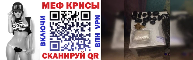 Купить Камышлов Мефедрон мяу мяу