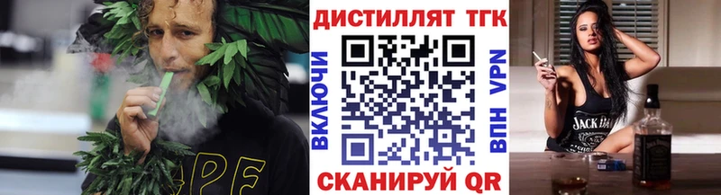 Дистиллят ТГК гашишное масло Купить где Камышлов